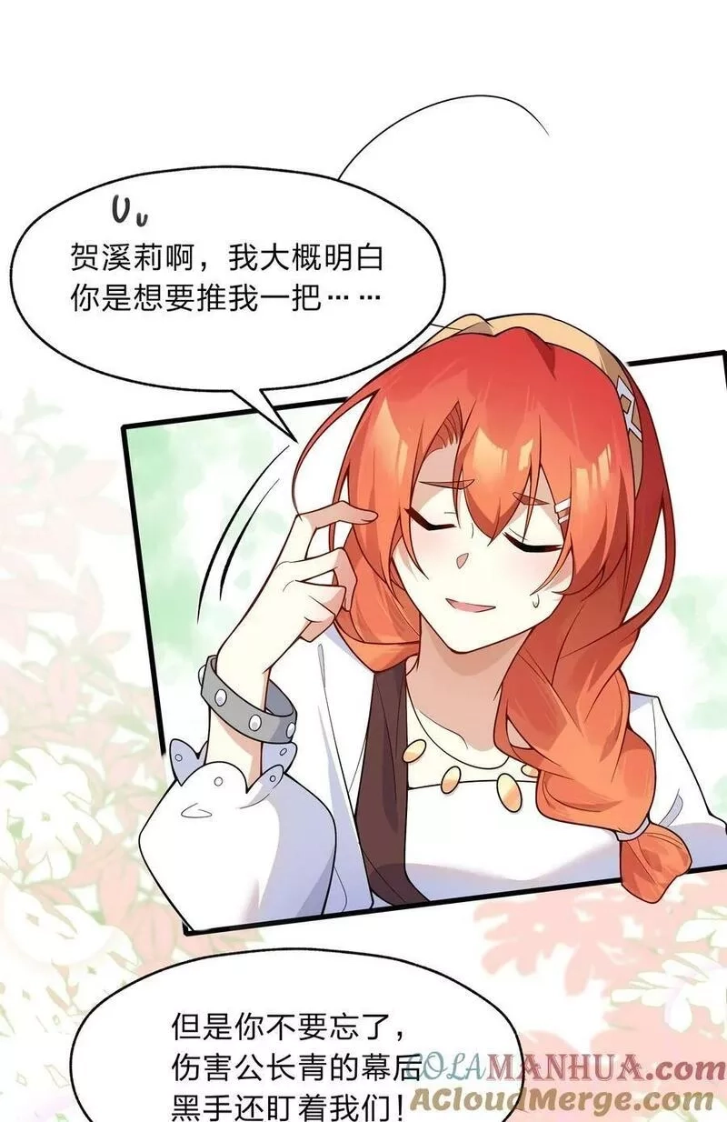 净化世界从洗澡开始,020 她是怎么想的,第3张